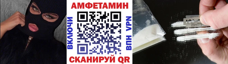 Amphetamine Розовый  Ставрополь 