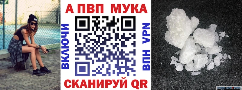 A PVP VHQ  MEGA ссылки  Ставрополь 