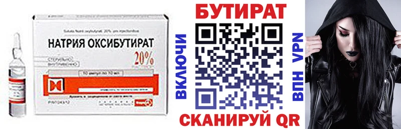 ОМГ ОМГ зеркало  Ставрополь  Бутират GHB  наркошоп 