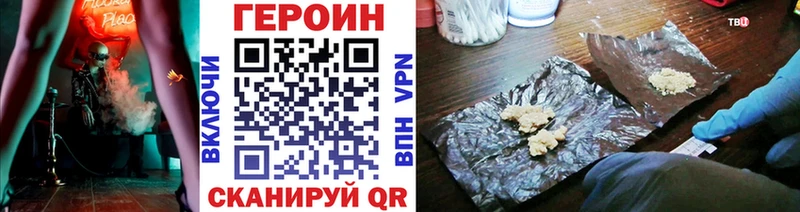 Героин Heroin  Ставрополь 