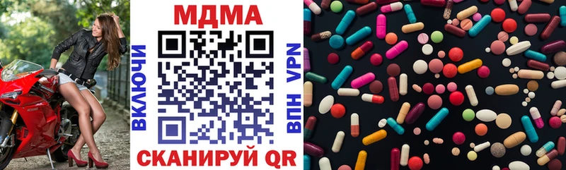 МДМА VHQ  OMG маркетплейс  Ставрополь 