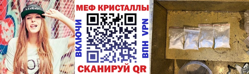 Меф VHQ  mega   Ставрополь 
