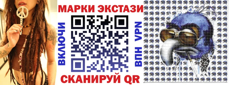 Марки NBOMe 1500мкг  Ставрополь 